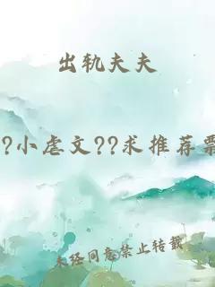 出轨夫夫